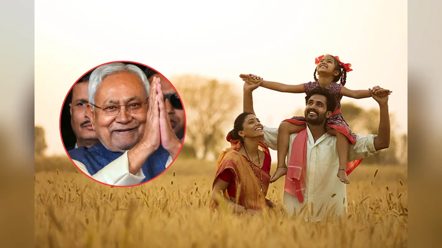 CM Nitish Gift: किसानों की बल्ले-बल्ले! अब खेती के लिए सरकार देगी पैसा, कमाई भी दोगुनी