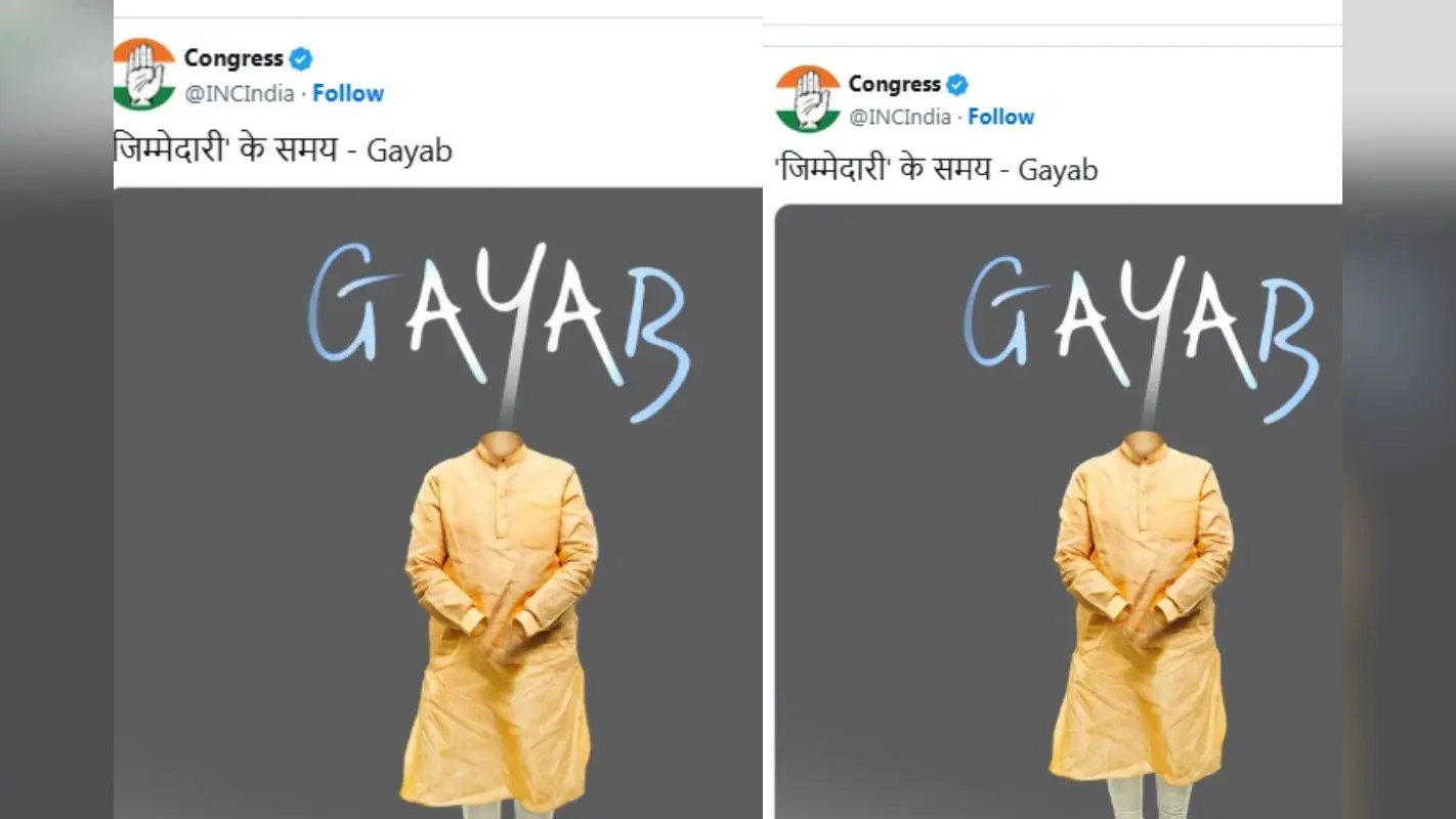 कांग्रेस के ‘गायब’ पोस्टर पर सियासी तूफान, BJP ने दी तीखी प्रतिक्रिया