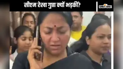 Video : अरविंद केजरीवाल की राह पर दिल्ली की सीएम रेखा गुप्ता!
