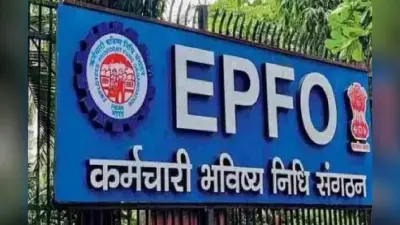 EPFO: नौकरी बदलने पर PF ट्रांसफर हुआ आसान, मंजूरी की झंझट खत्म, लाखों कर्मचारियों को राहत