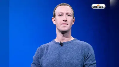 Facebook CEO Salary: मार्क जुकरबर्ग सीईओ पद पर हर महीने कितना कमाते हैं, जानकर छोड़ देंगे FB चलाना!