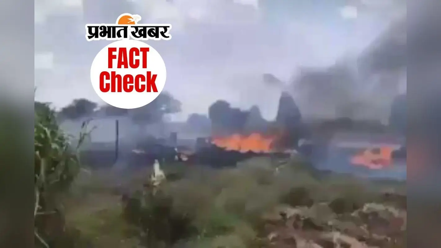 Fact Check: सियालकोट पर भारतीय वायुसेना ने कर दिया हमला! सोशल मीडिया पर Viral Video है 11 महीने पुराना