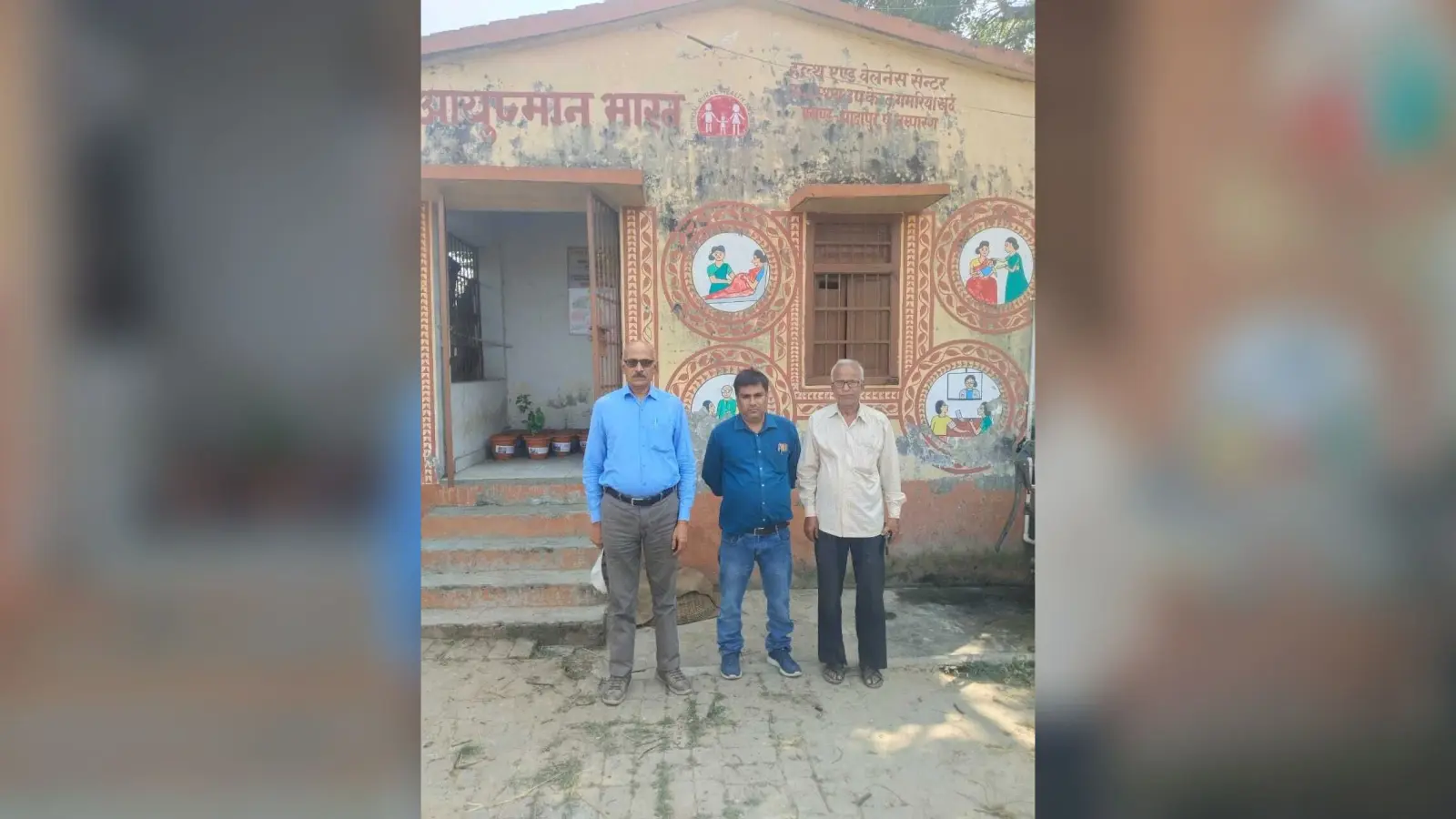 Motihari: गम्हरीया खुर्द में आयुष्मान आरोग्य मंदिर की शुरूआत