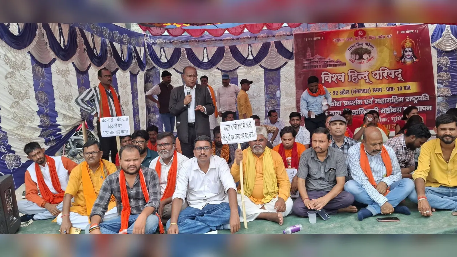 पश्चिम बंगाल की हिंसक घटनाओं के खिलाफ पूर्णिया में रोषपूर्ण प्रदर्शन
