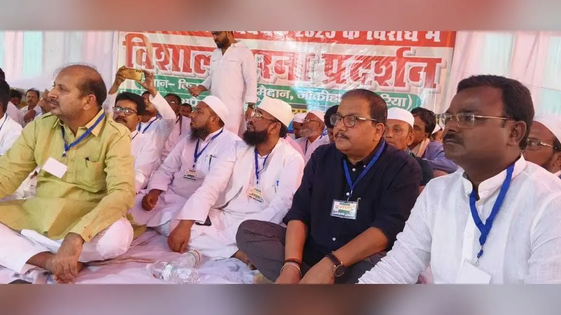 वक्फ संशोधन बिल के खिलाफ राजद का प्रदर्शन
