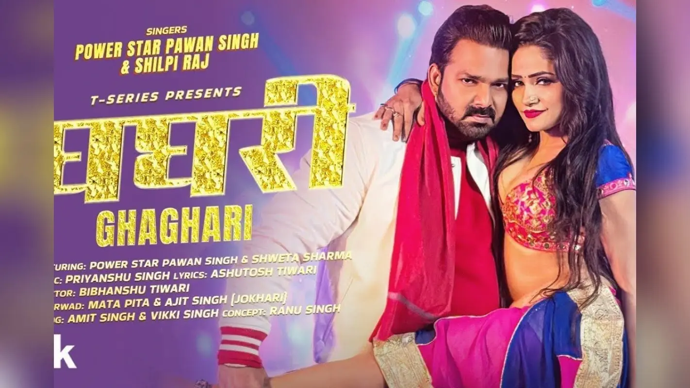 Bhojpuri Song: पवन सिंह और श्वेता शर्मा की जोड़ी ने मचाया गर्दा, ‘घाघरी’ गाने ने रिलीज होते ही बटोरी सुर्खियां