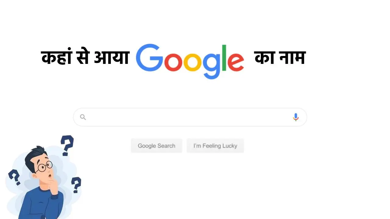 Google चुपके से सुन रहा है आपकी सभी प्राइवेट बातें, तुरंत करें यह सेटिंग्स बंद वरना लीक हो जाएंगे सारे सीक्रेट्स