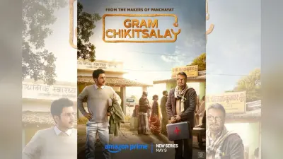 Gram Chikitsalaya: ‘पंचायत’ के मेकर्स की नई सीरीज में होगा धमाल, अमोल पराशर और विनय पाठक का मास्टरस्ट्रोक