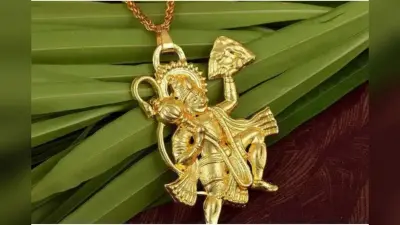 Hanuman Gold Locket For Kids: हनुमान जयंती पर बच्चों को दें बजरंगबली का गोल्ड लॉकेट, कम बजट में खास गिफ्ट
