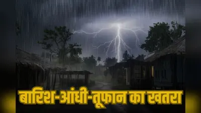 Heavy Rain Alert: 25-26-27-28-29 अप्रैल को भारी बारिश-आंधी-तूफान का खतरा, इन राज्यों में गिरेंगे आसमानी बिजली