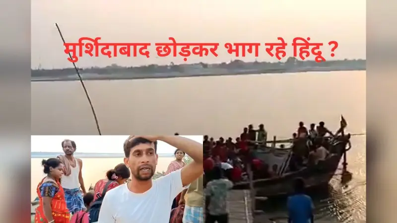 Waqf Law Violence: शुभेंदु अधिकारी का दावा, मुर्शिदाबाद छोड़कर भाग रहे हिंदू, मालदा में शरण लेने के लिए मजबूर