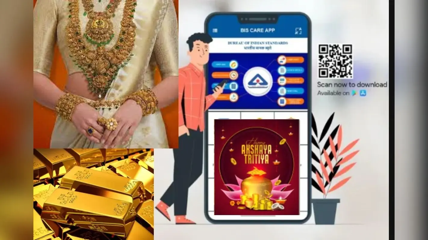 Akshaya Tritiya 2025: कहीं नकली सोना न ले जाए झांसे में! ये सरकारी ऐप बताएगा असली-नकली की पहचान
