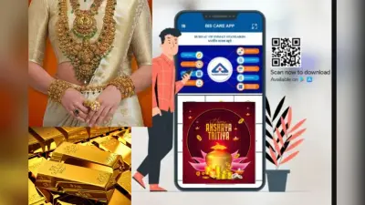 Akshaya Tritiya 2025: कहीं नकली सोना न ले जाए झांसे में! ये सरकारी ऐप बताएगा असली-नकली की पहचान
