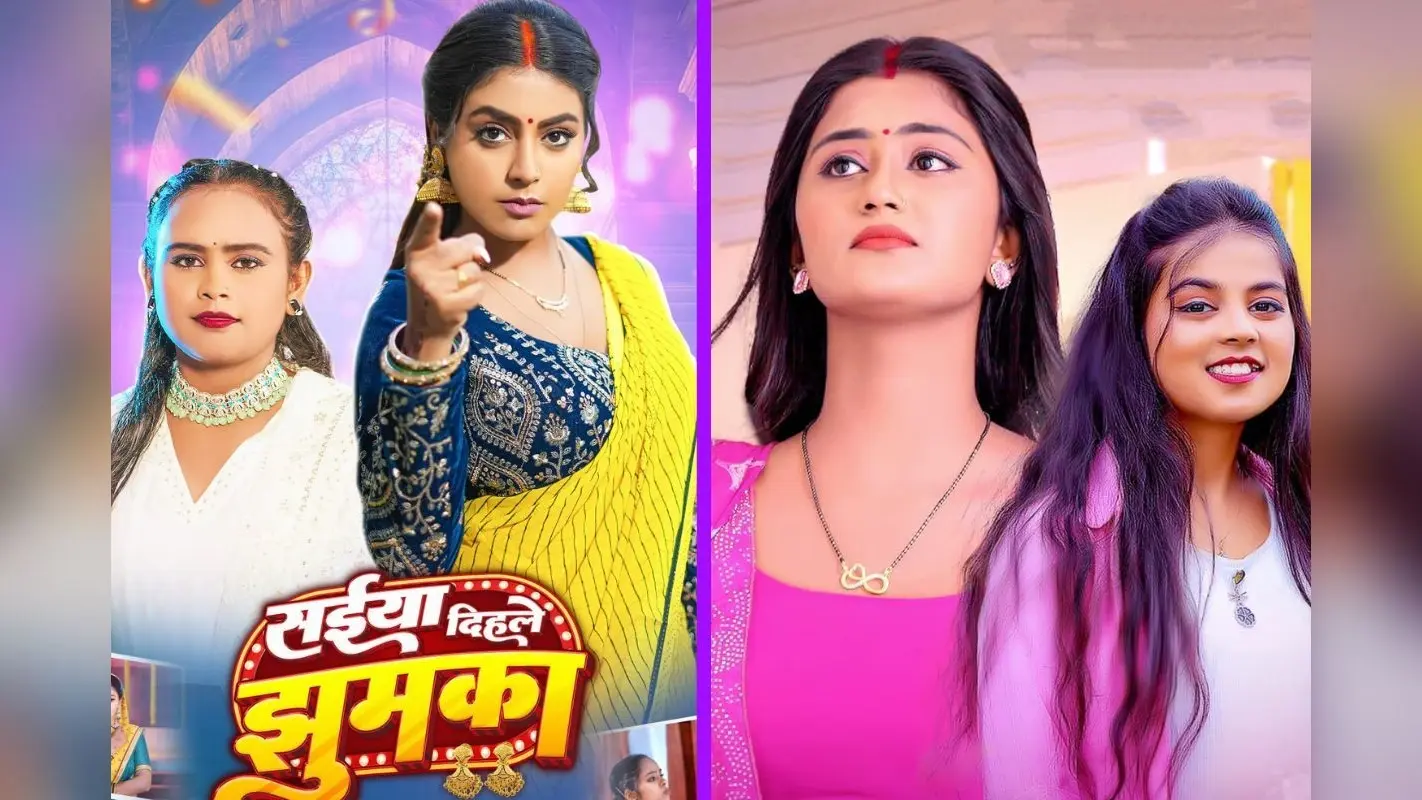 Bhojpuri Song: ‘सईंया दिहले झुमका’ और ‘परदेसिया भईल बा’ से छाईं माही और दिया, गानों को मिल रहा जबरदस्त रिस्पांस