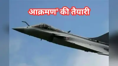 ‘आक्रमण’ की तैयारी? पहलगाम हमले के बाद भारतीय वायुसेना ने राफेल के साथ शुरू किया अभ्यास
