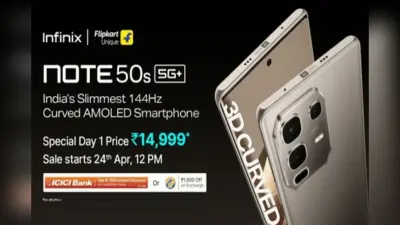 Infinix Note 50s 5G+ Sale Starts: खुशबू वाले स्मार्टफोन की पहली सेल पर मिल रहा गजब का डिस्काउंट