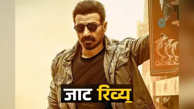 jaat movie review :सनी देओल की एक्शन ड्रामा फिल्म जाट को ले डूबी कमजोर कहानी