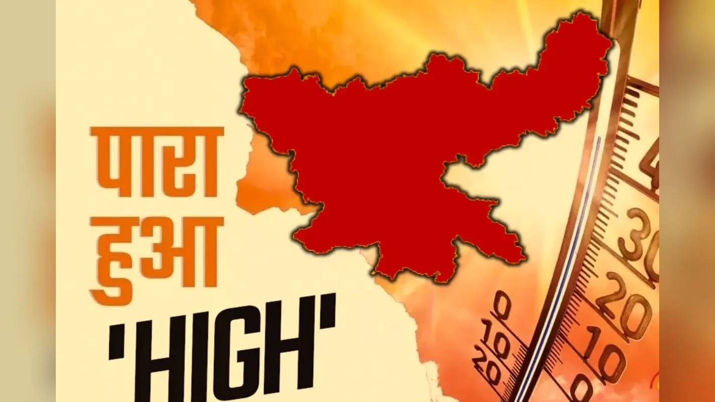 झारखंड का तापमान पहुंचा 43 डिग्री सेल्सियस, आखिर कब मिलेगी भीषण गर्मी से राहत ?
