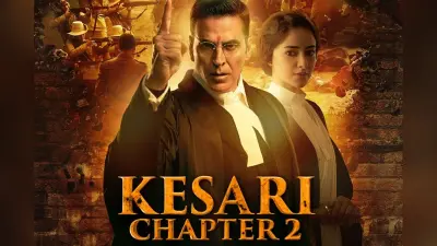 Kesari Chapter 2 OTT Verdict: केसरी 2 फ्लॉप हुई या सुपरहिट, जानें जियो हॉटस्टार पर कैसा रहा रिस्पॉन्स