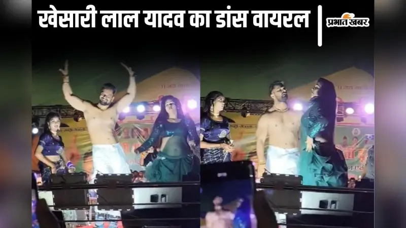 Viral Video: बिहार में खेसारी लाल यादव ने हद कर दी पार! दुर्गा महोत्सव में ये क्या किया?