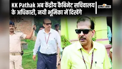 KK Pathak: केके पाठक के आर्डर पर 228 लोगों को नोटिस, दोषियों पर होगी कार्रवाई, प्रशासन सख्त