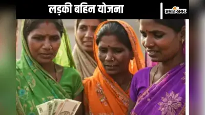 Ladli Behna Yojana : ई-केवाईसी नहीं करवाया तो नहीं आएंगे खाते में पैसे