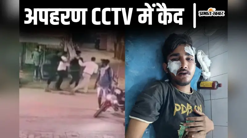 बिहार के लखीसराय में अपहरण का Live Video सामने आया, पीटते-पीटते कार में खींच ले गए बदमाश