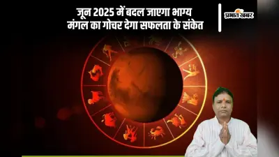 जल्द होने वाला है मंगल का गोचर, इन राशियों की चमकेगी किस्मत