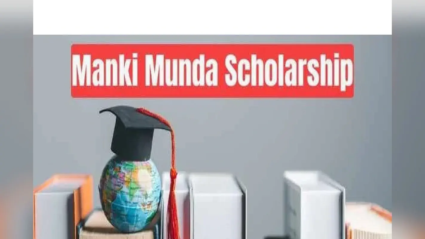 Manki Munda Scholarship: मंईयां सम्मान योजना के अलावा भी झारखंड सरकार बेटियों के लिए चलाती है ये खास योजना, मिलते हैं 30 हजार रुपये