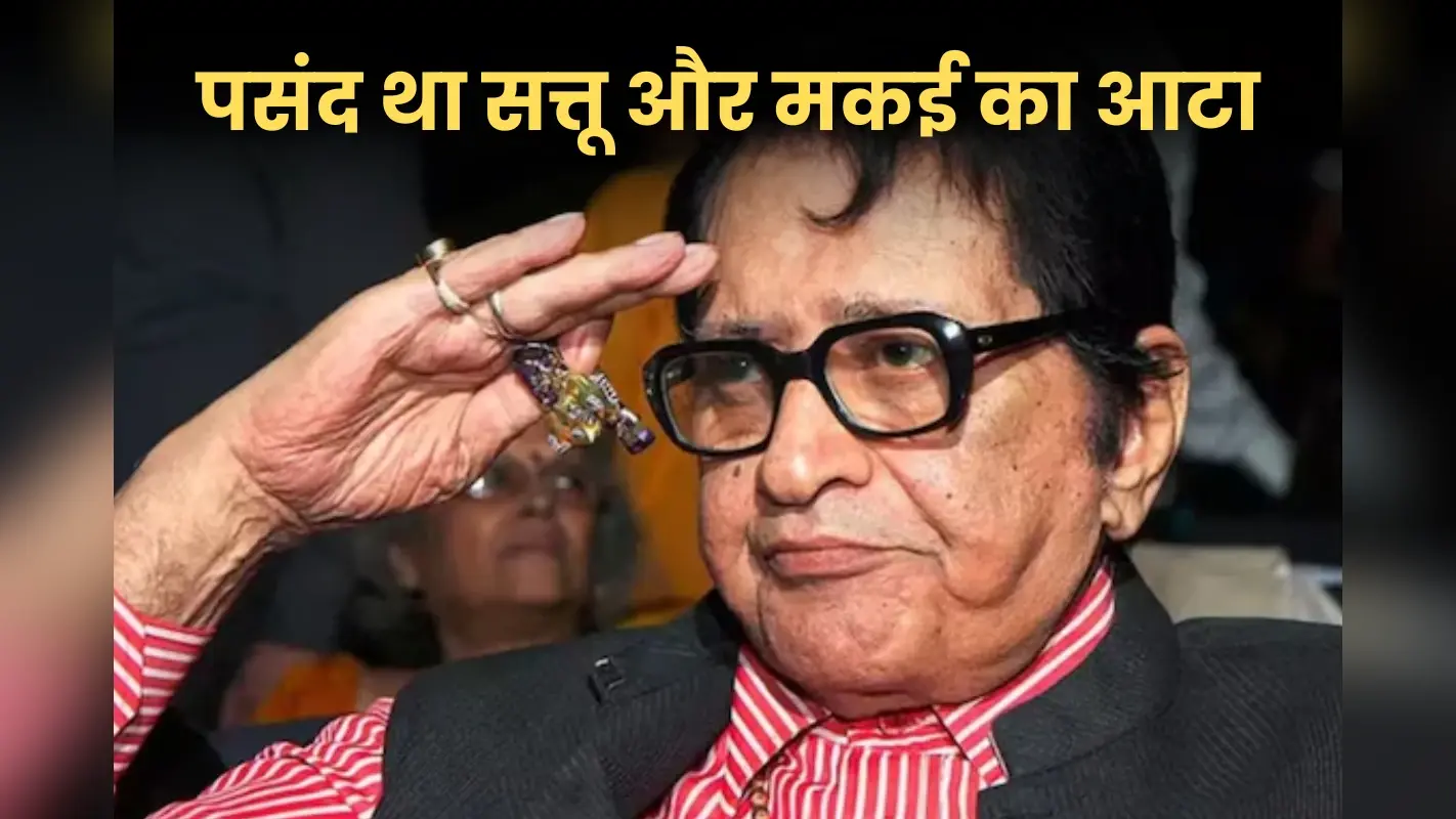 मनोज कुमार को पसंद था बिहार के इस जिले का सत्तू और मकई का आटा, आज जीवन की अंतिम यात्रा पर निकले