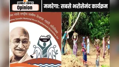 मनरेगा में सुधार की जरूरत