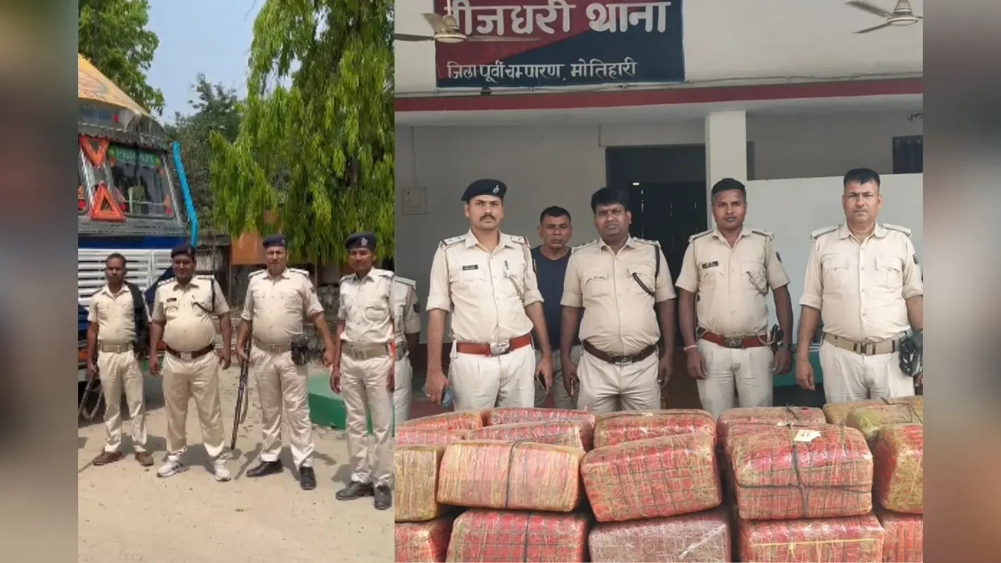 Video: हाई अलर्ट के बीच बिहार में गांजा माफिया को झटका, मोतिहारी में 2 करोड़ का गांजा बरामद