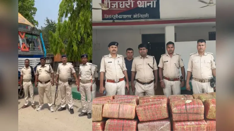 Video: हाई अलर्ट के बीच बिहार में गांजा माफिया को झटका, मोतिहारी में 2 करोड़ का गांजा बरामद