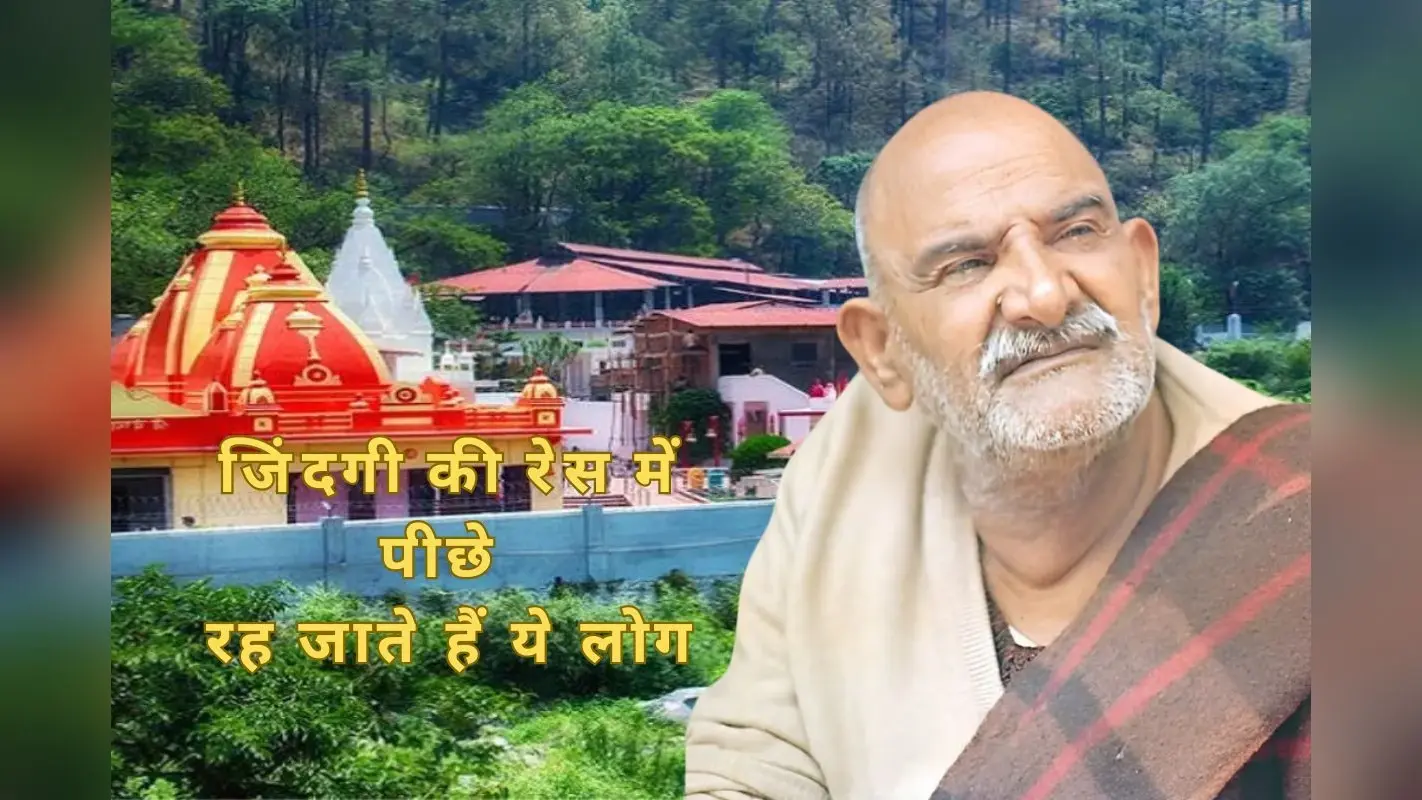 क्या नीम करोली बाबा पढ़े लिखे थे? किस उम्र में मिला था उन्हें दिव्य ज्ञान, जानें उनका सफर