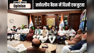 आतंकवाद के खिलाफ एकता जरूरी