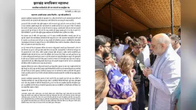 ‘पहलगाम आतंकी हमले से मोदी सरकार के झूठे दावे उजागर’ झारखंड जनाधिकार महासभा ने अमित शाह से मांगा इस्तीफा