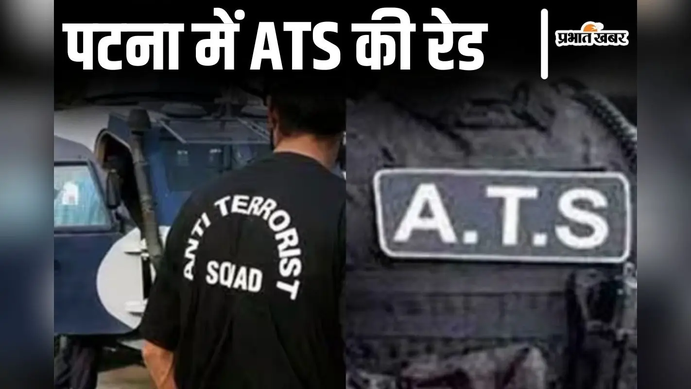 पटना में ATS ने छापेमारी कर युवक को उठाया, फिलिस्तीन के लिए आतंकी संगठन को भेजे गए थे पैसे