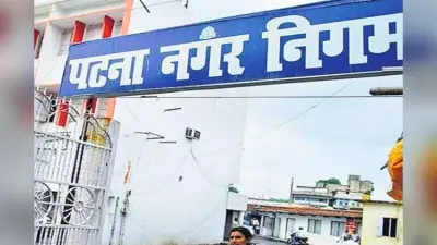 पटना नगर निगम की महिला PRO का इस्तीफा, मेयर सीता साहू के बेटे पर बदसलूकी के गंभीर आरोप