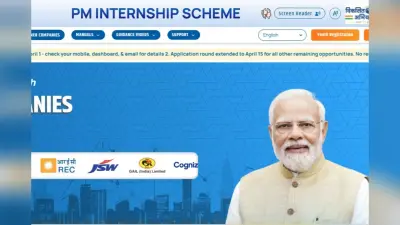 PM Internship Scheme 2025: पीएम इंटर्नशिप योजना के लिए आवदेन तिथि बढ़ी, अब इस दिन तक करें अप्लाई