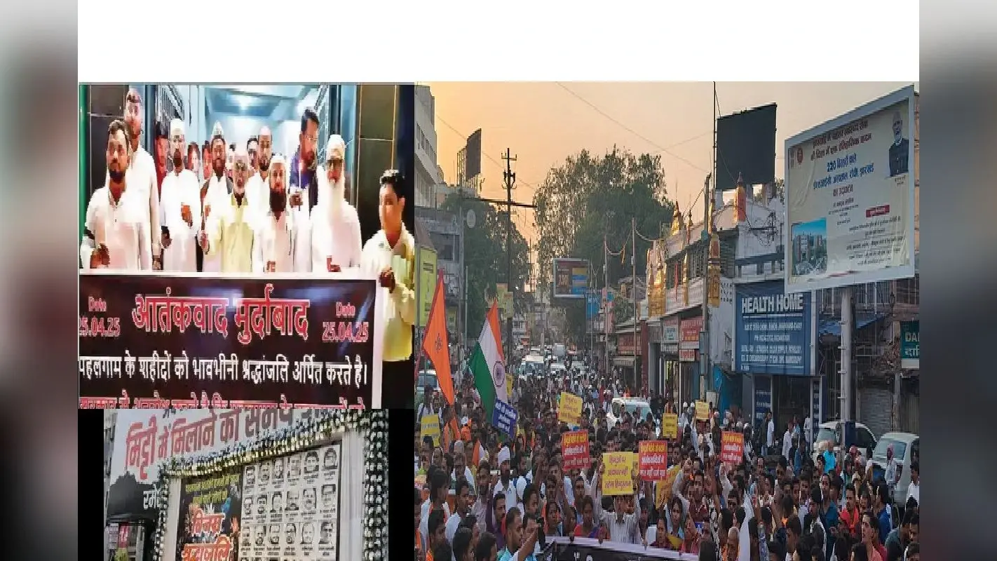 Ranchi News: रांची में पहलगाम हमले का विरोध जारी , काली पट्टी बांध कर मुस्लिम समाज के लोगों ने पढ़ी जुमे की नमाज
