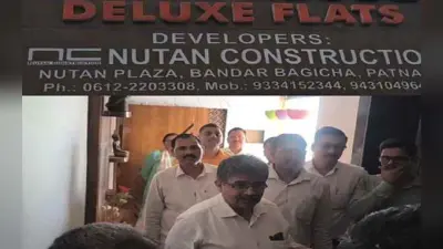 Vigilance Raid: अकूत संपत्ति के मालिक निकले दानापुर बंदोबस्त पदाधिकारी, विजिलेंस की रेड में हुआ खुलासा