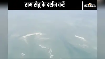 पंबन ब्रिज और रामसेतु का है रामेश्वरम से खास नाता, क्यों सरकार ने बनाई थी रामसेतु को तोड़ने की योजना