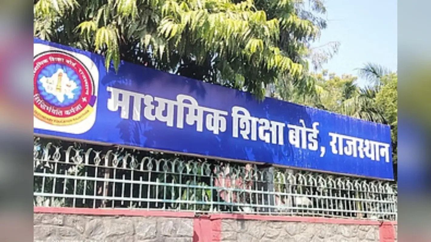 RBSE Rajasthan Board Result 2025: राजस्थान बोर्ड 12वीं के रिजल्ट पर बड़ा अपडेट, जानें कब तक हो सकता है जारी