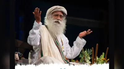 Sadhguru: आपकी ये एक आदत जो नरक को भी बना सकती है स्वर्ग