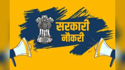 UP Lekhpal Bharti 2025: लेखपाल भर्ती का इंतजार होगा खत्म, UPSSSC PET के लिए यहां करें आवेदन