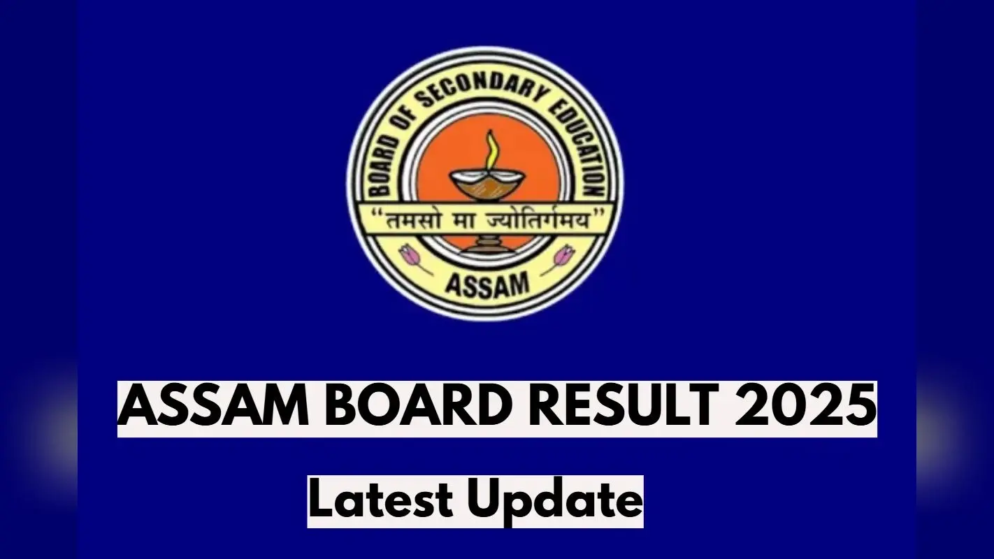 SEBA Assam HSLC Result 2025: असम बोर्ड के छात्रों को करना होगा इंतजार, आज नहीं आएगा रिजल्ट, CM ने दी जानकारी