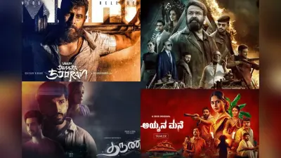 South OTT Releases: इस वीकेंड होगी एंटरटेनमेंट की बारिश, रिलीज हो रही हैं ये धांसू फिल्में और वेब सीरीज
