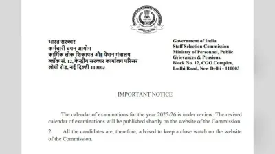 SSC Calendar 2025: GD कांस्टेबल, CGL, MTS समेत अन्य परीक्षाओं की तारीख जल्द, यहां देखें