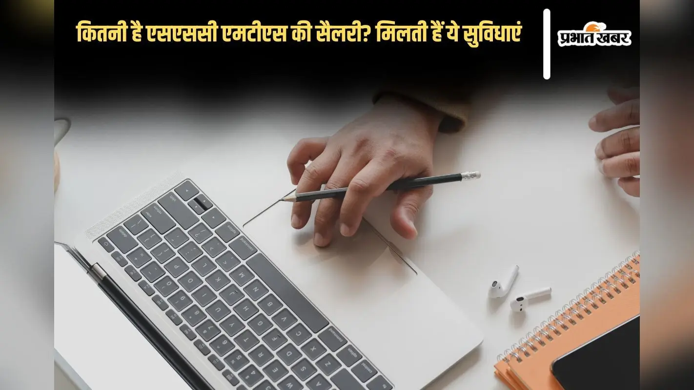 SSC MTS Salary 2025: कितनी है एसएससी एमटीएस की सैलरी? मिलती हैं ये सुविधाएं, जानें करियर ग्रोथ