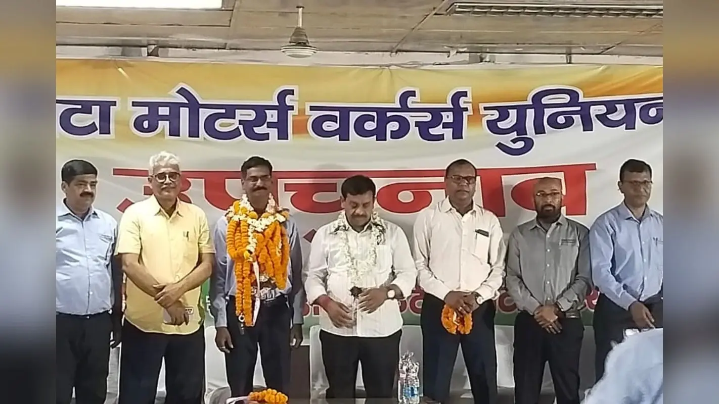 टाटा मोटर्स वर्कर्स यूनियन के नए अध्यक्ष बने शशिभूषण प्रसाद, नीरज झा फाउंड्री डिवीजन के कमेटी मेंबर